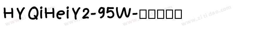 HYQiHeiY2-95W字体转换