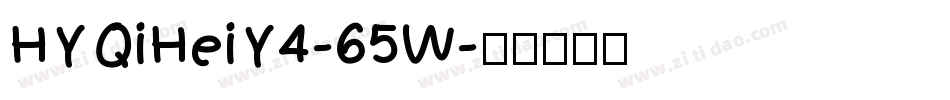 HYQiHeiY4-65W字体转换