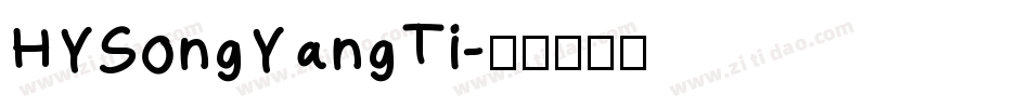 HYSongYangTi字体转换