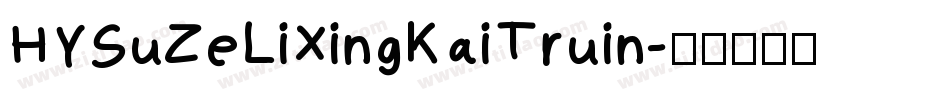 HYSuZeLiXingKaiTruin字体转换