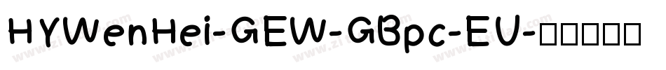 HYWenHei-GEW-GBpc-EU字体转换