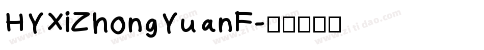 HYXiZhongYuanF字体转换