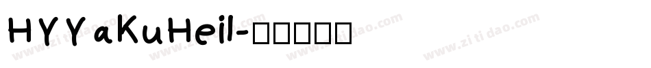 HYYaKuHeil字体转换