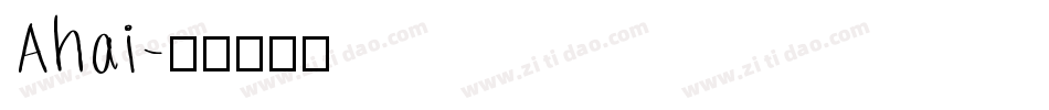 Ahai字体转换