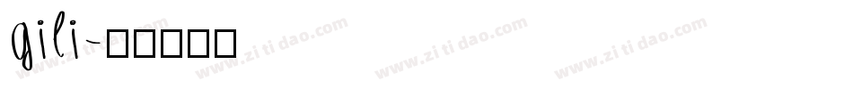gili字体转换