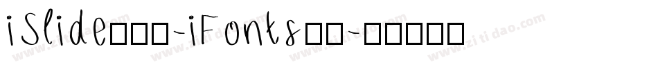 iSlide云犹体-iFonts联名字体转换