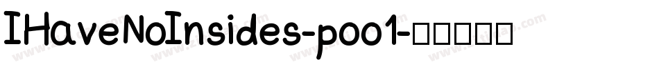 IHaveNoInsides-poo1字体转换 IHaveNoInsides-poo1字体转换