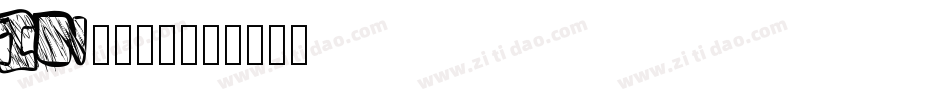 INgaan字体转换