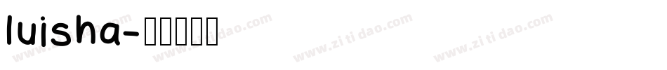 luisha字体转换