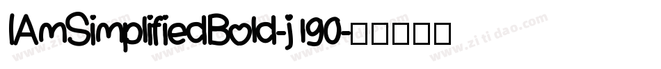 IAmSimplifiedBold-j190字体转换