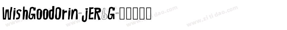 WishGoodOrin-jER6G字体转换