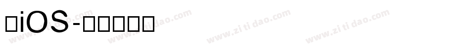 仿iOS字体转换