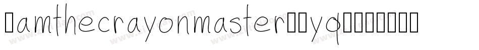 Iamthecrayonmaster-MyqB字体转换