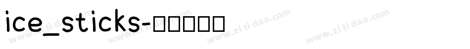 ice_sticks字体转换