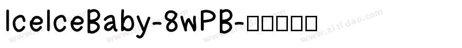 IceIceBaby-8wPB字体转换