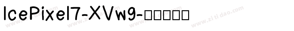 IcePixel7-XVw9字体转换