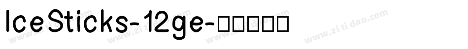 IceSticks-12ge字体转换