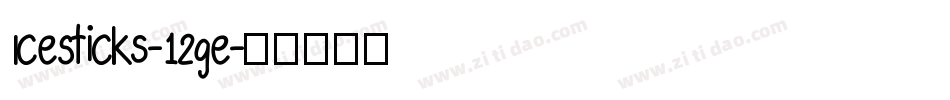 IceSticks-12ge字体转换