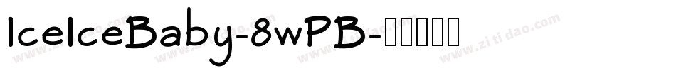 IceIceBaby-8wPB字体转换