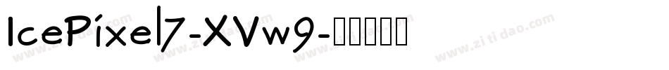 IcePixel7-XVw9字体转换
