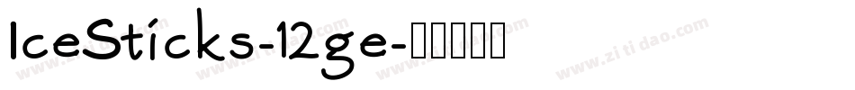 IceSticks-12ge字体转换