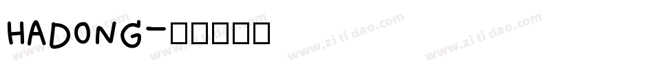 HADONG字体转换