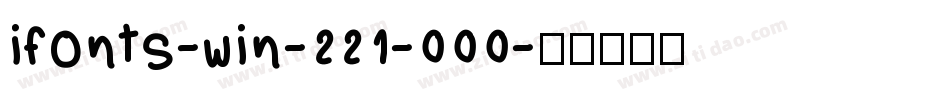 ifonts-win-221-000字体转换