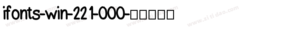 ifonts-win-221-000字体转换