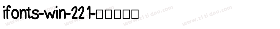 ifonts-win-221字体转换