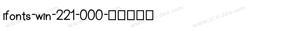 ifonts-win-221-000字体转换