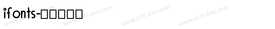 ifonts字体转换
