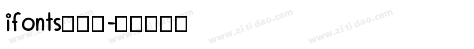 ifonts周年体字体转换