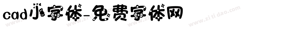 cad小字体字体转换