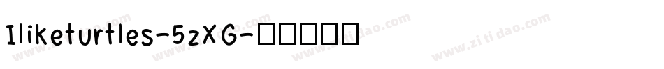 Iliketurtles-5zXG字体转换