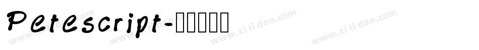 Petescript字体转换