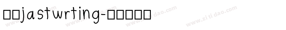 文正jastwrting字体转换