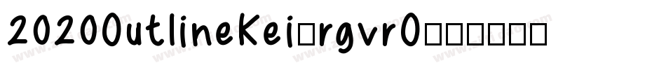 2020OutlineKei-rgvrO字体转换
