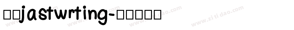 文正jastwrting字体转换