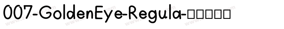 007-GoldenEye-Regula字体转换