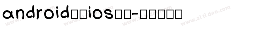 android设置ios字库字体转换