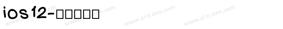 ios12字体转换