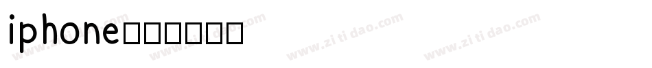iphone字体转换