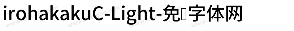irohakakuC-Light字体转换