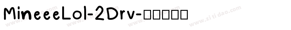 MineeeLol-2Drv字体转换