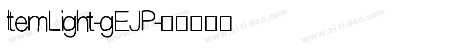 ItemLight-gEJP字体转换
