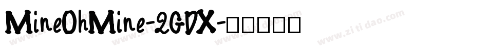 MineOhMine-2GDX字体转换