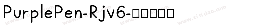 PurplePen-Rjv6字体转换