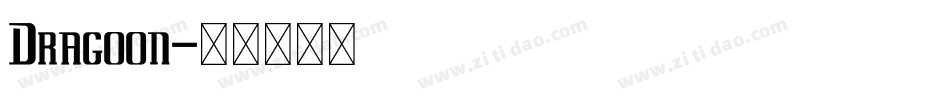 Dragoon字体转换
