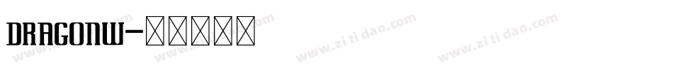 dragonw字体转换