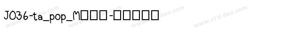 J036-ta_pop_M转换器字体转换